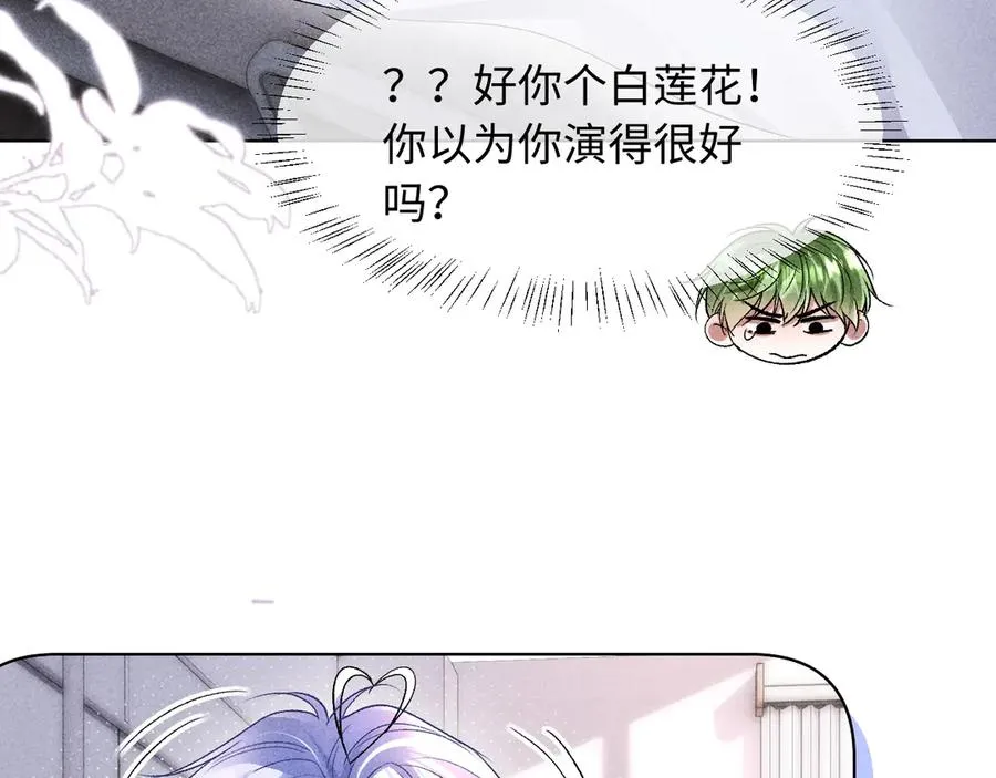 第9话 这是关心吗？ 第66页