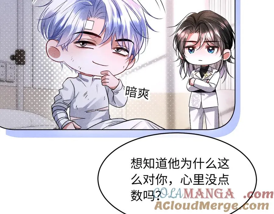 第9话 这是关心吗？ 第67页