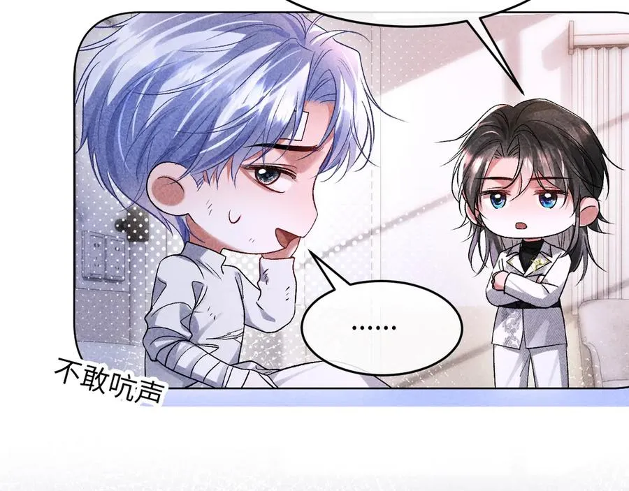 第9话 这是关心吗？ 第68页