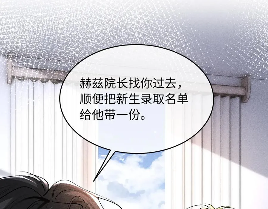第9话 这是关心吗？ 第69页