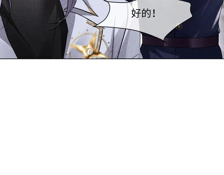 第9话 这是关心吗？ 第71页
