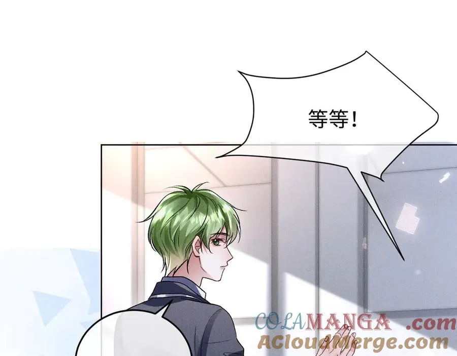 第9话 这是关心吗？ 第73页