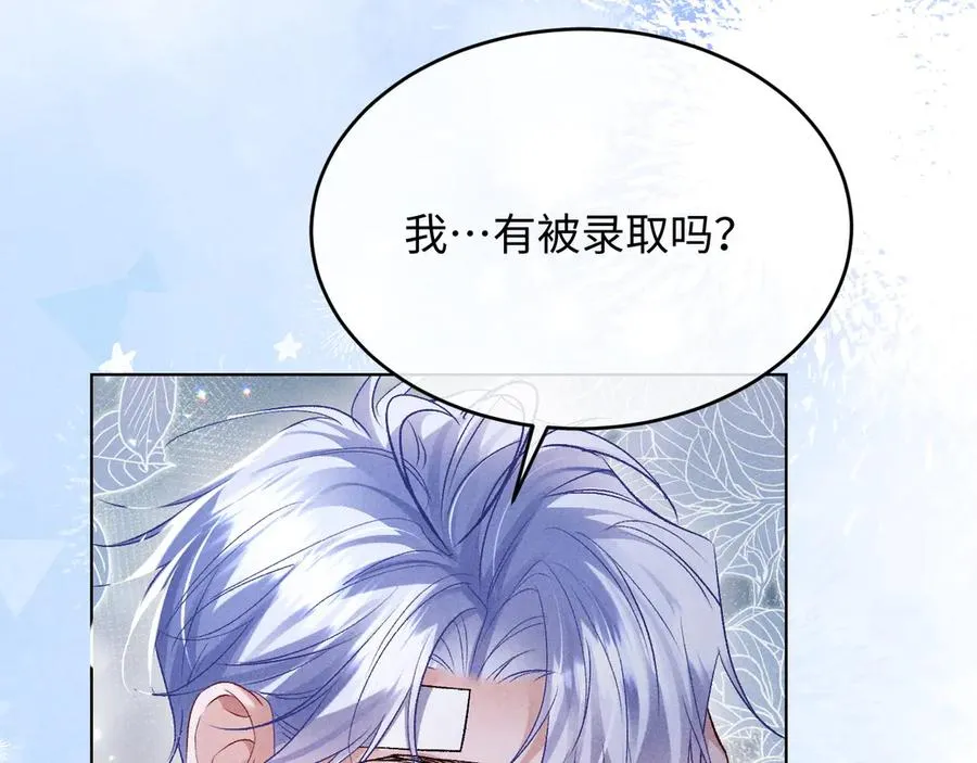 第9话 这是关心吗？ 第75页