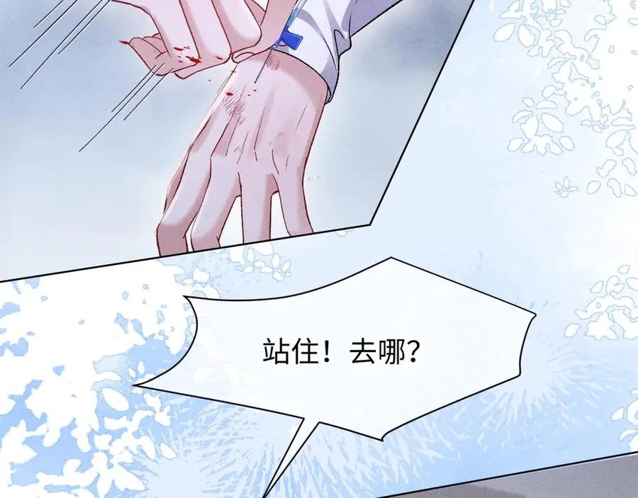 第9话 这是关心吗？ 第80页