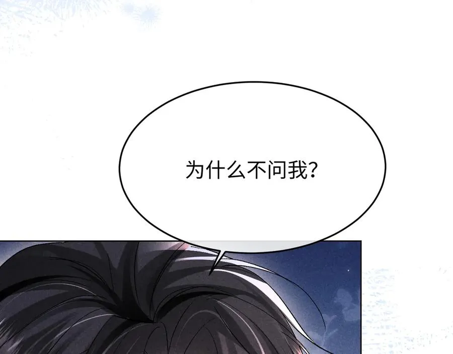 第9话 这是关心吗？ 第83页