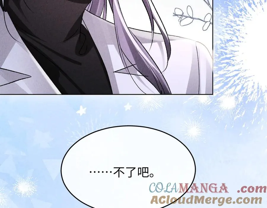第9话 这是关心吗？ 第85页