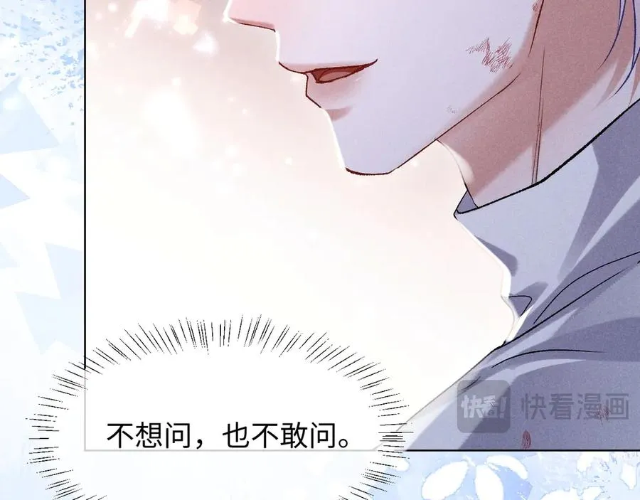 第9话 这是关心吗？ 第87页