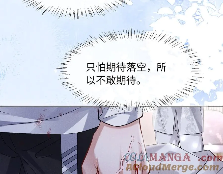 第9话 这是关心吗？ 第88页