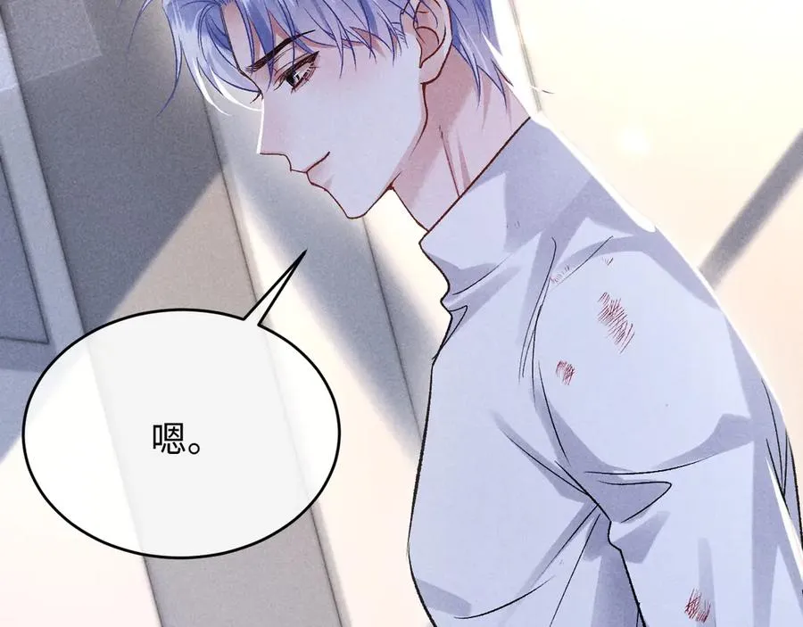 第9话 这是关心吗？ 第92页