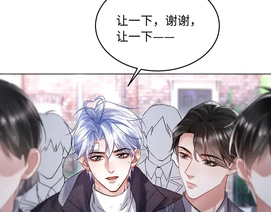 第10话 你是第一 第8页