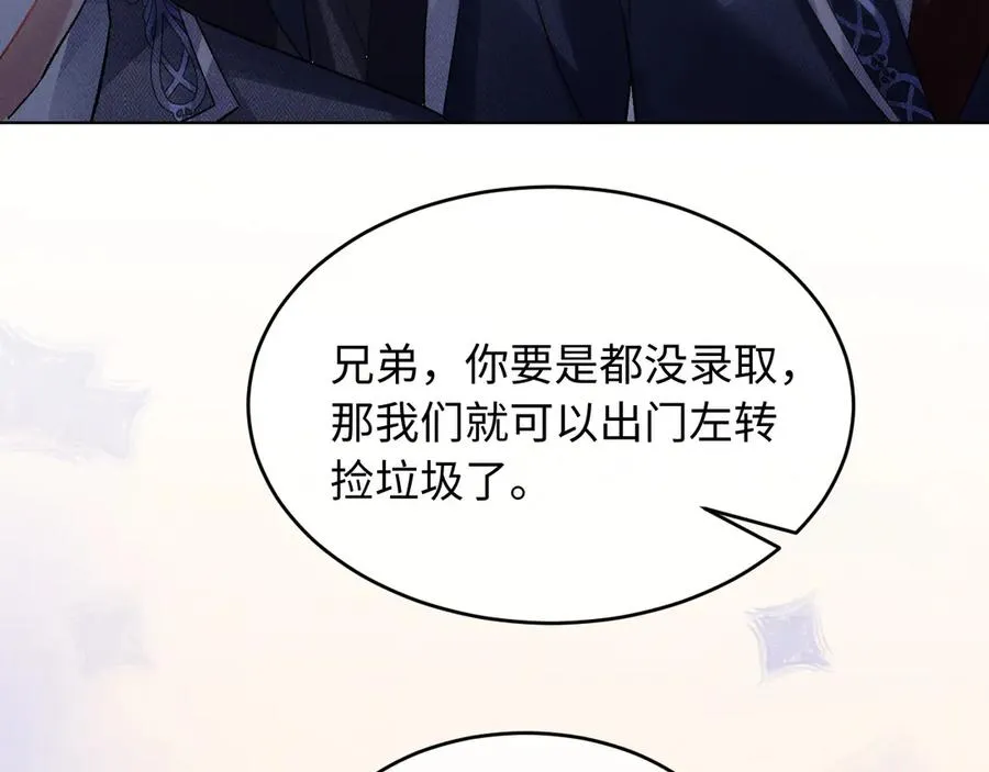第10话 你是第一 第14页
