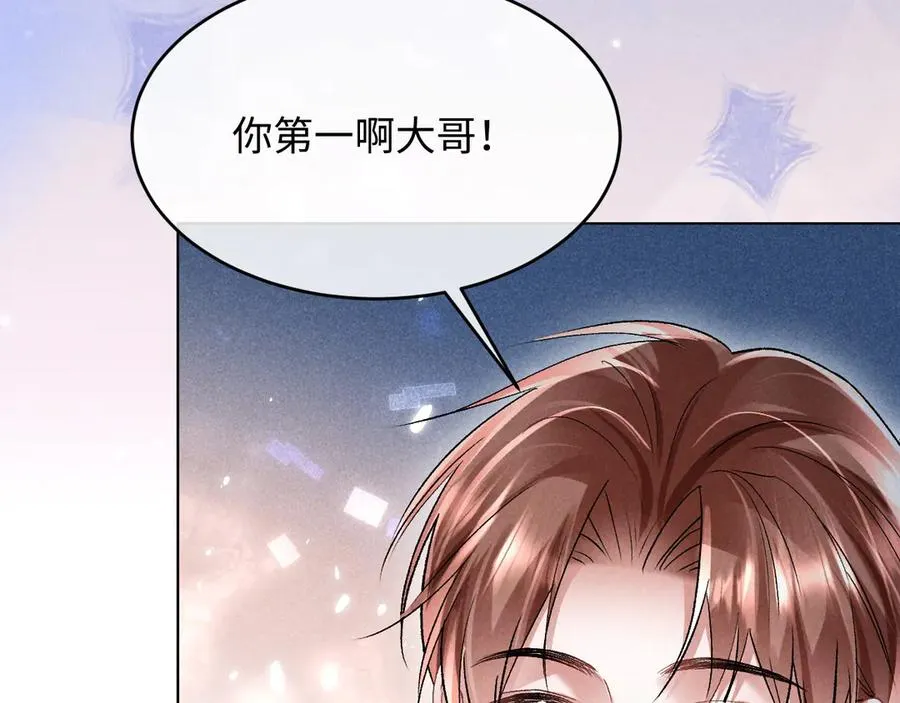 第10话 你是第一 第17页
