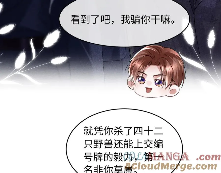 第10话 你是第一 第22页