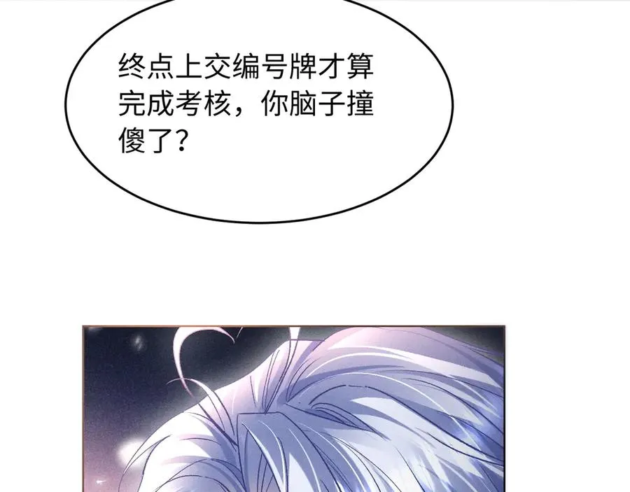 第10话 你是第一 第26页