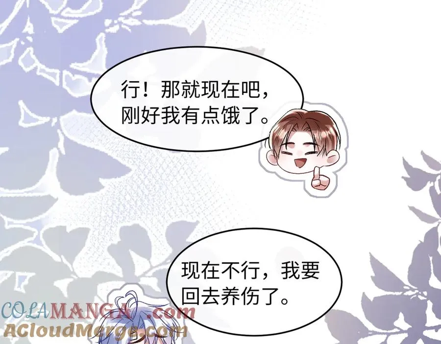 第10话 你是第一 第31页