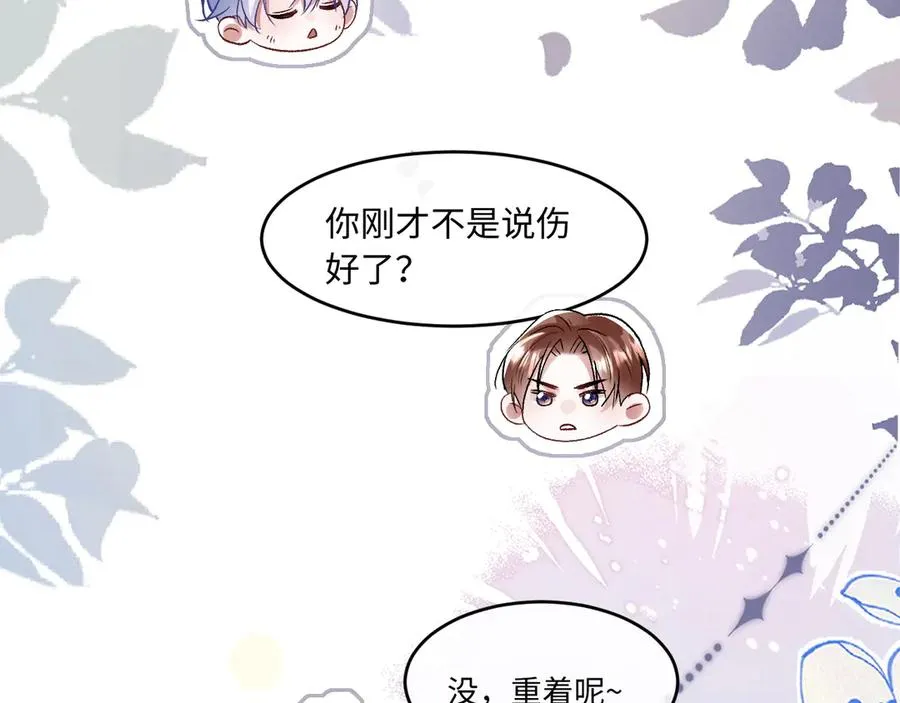 第10话 你是第一 第32页