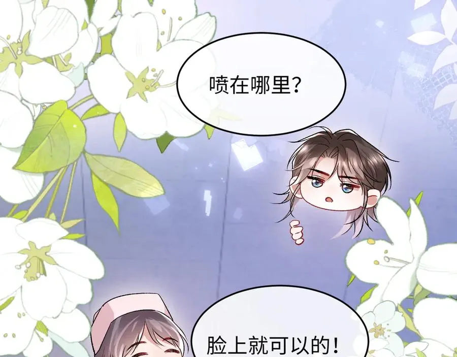 第10话 你是第一 第42页