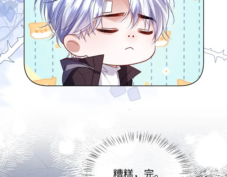 第10话 你是第一 第77页