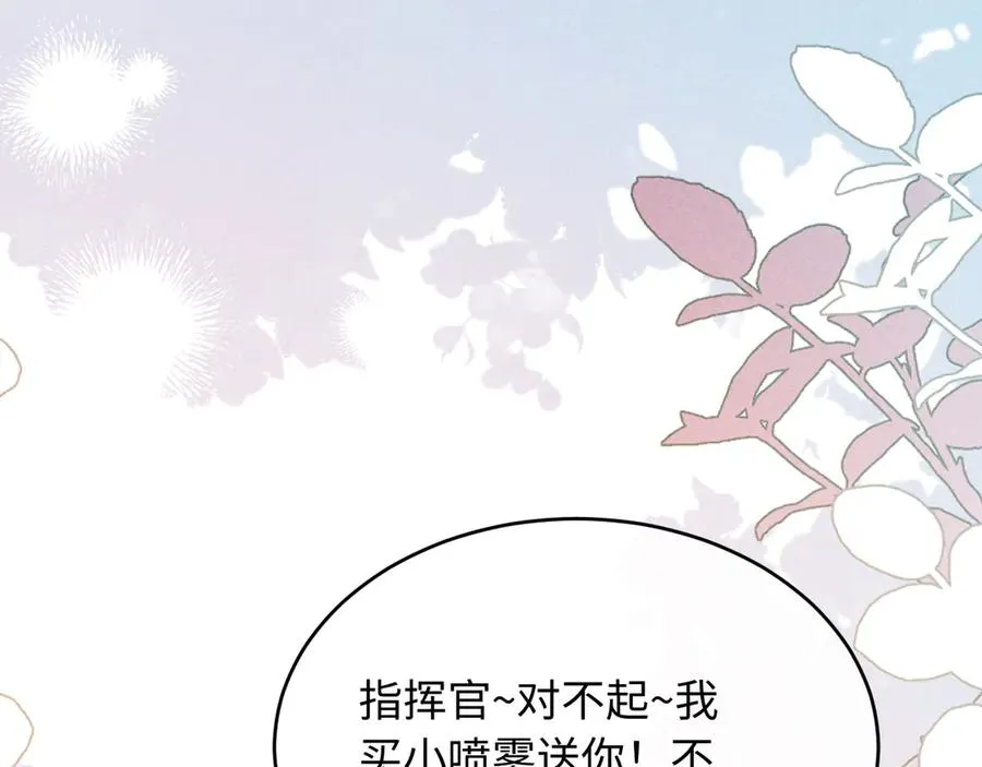 第10话 你是第一 第80页