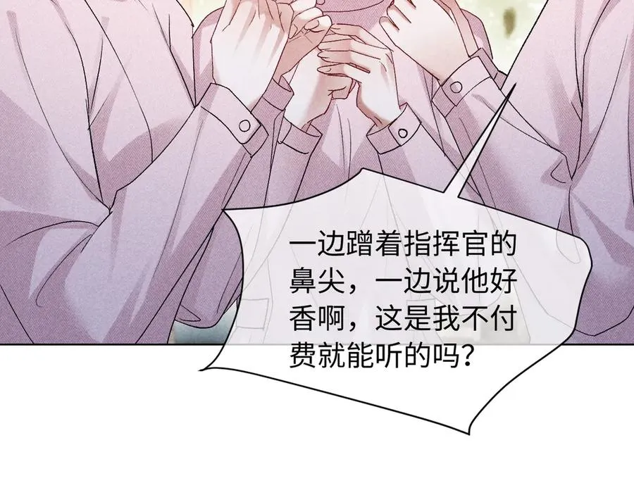 第10话 你是第一 第84页