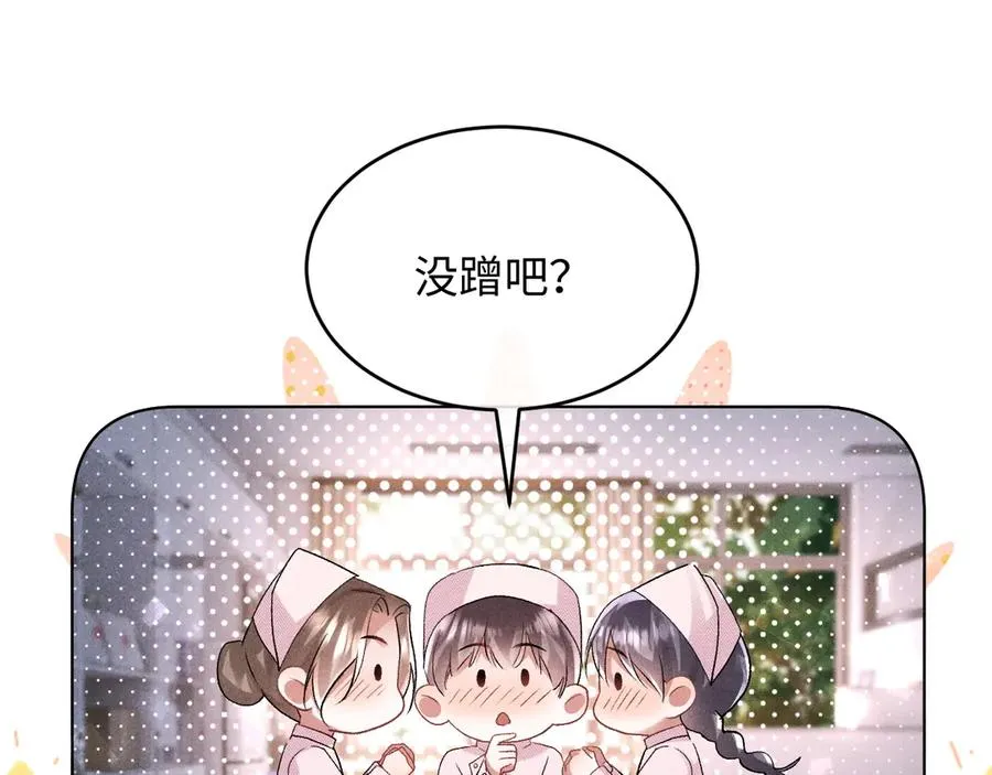第10话 你是第一 第86页