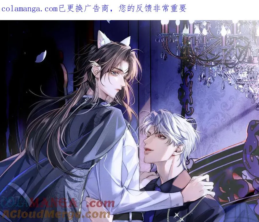 第11话 试试喜欢我？ 第1页