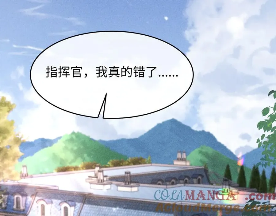 第11话 试试喜欢我？ 第5页