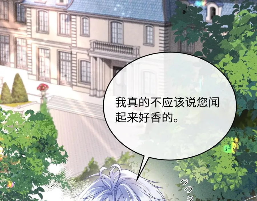 第11话 试试喜欢我？ 第6页
