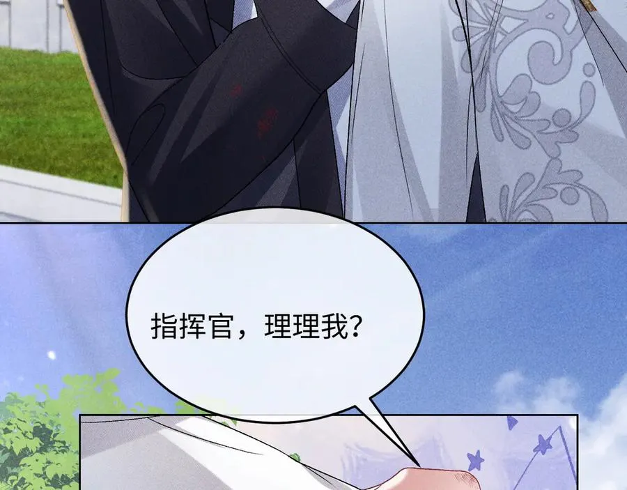 第11话 试试喜欢我？ 第8页