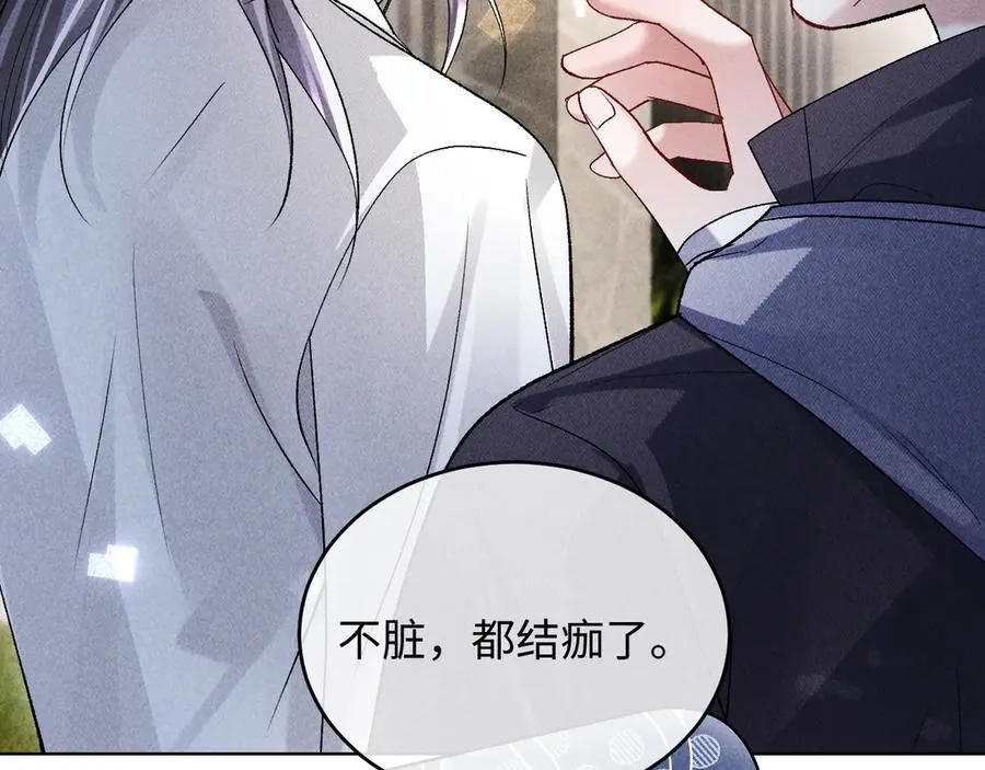 第11话 试试喜欢我？ 第11页