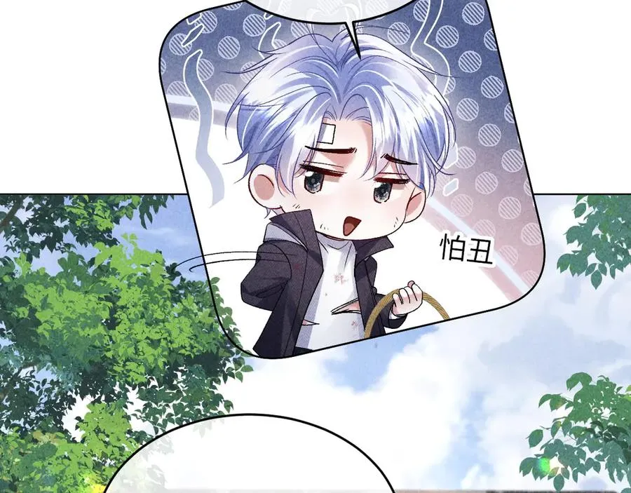 第11话 试试喜欢我？ 第12页