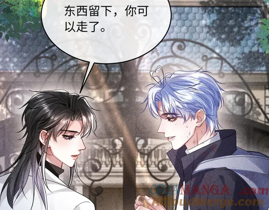第11话 试试喜欢我？ 第13页
