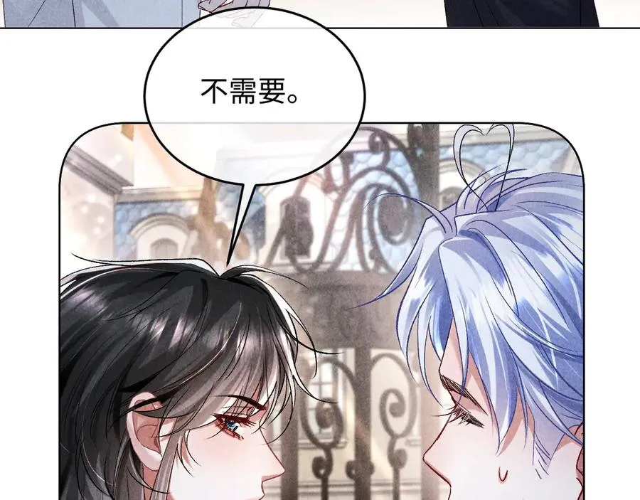 第11话 试试喜欢我？ 第15页