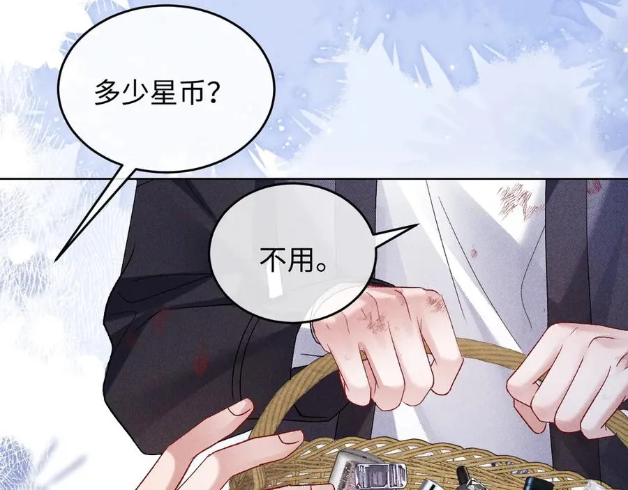 第11话 试试喜欢我？ 第18页