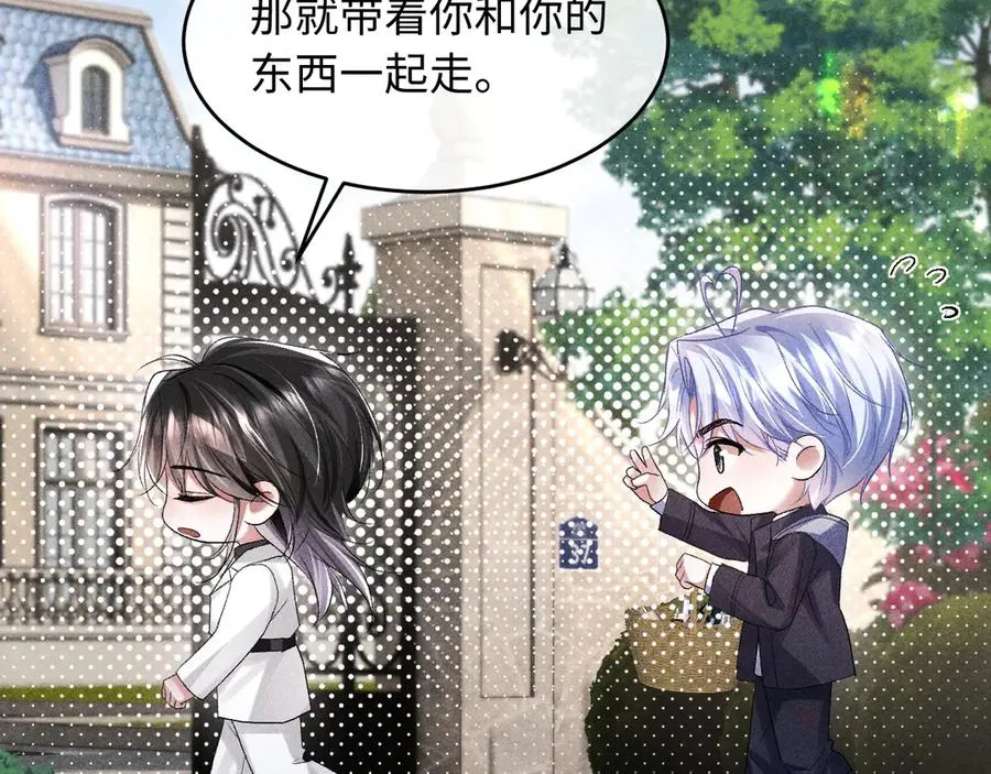 第11话 试试喜欢我？ 第20页