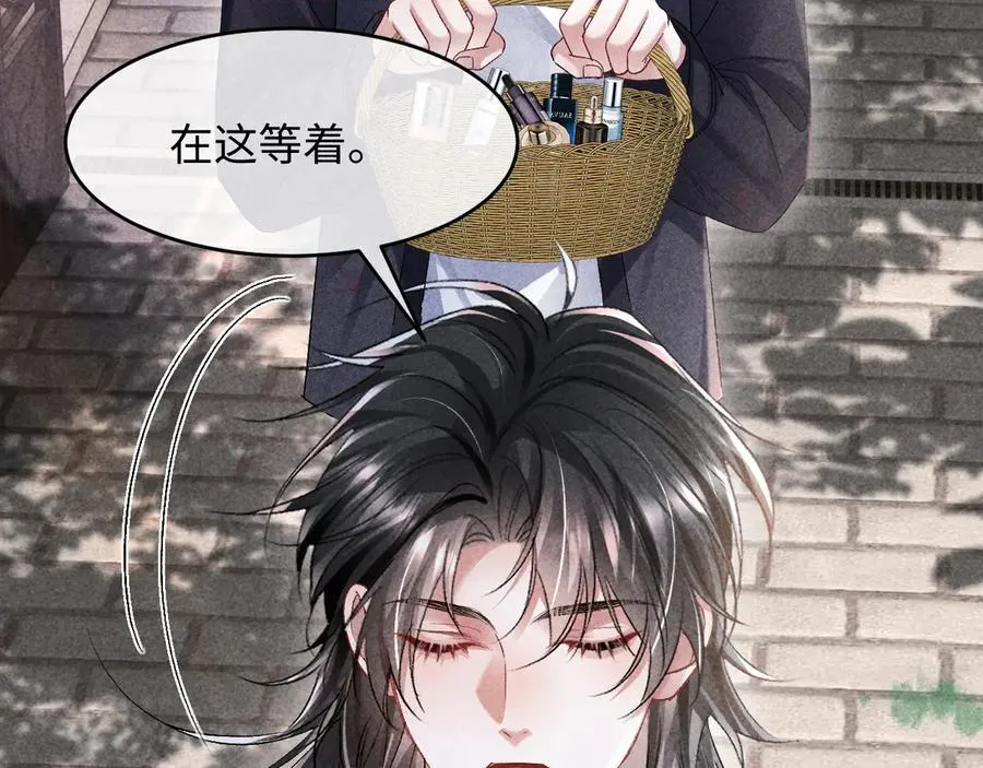 第11话 试试喜欢我？ 第23页