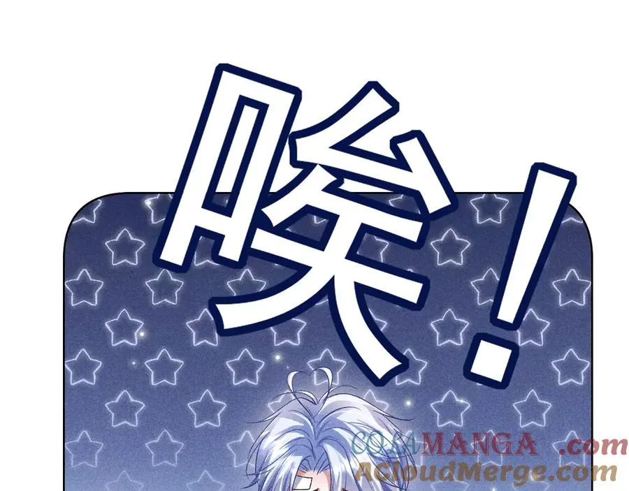 第11话 试试喜欢我？ 第25页