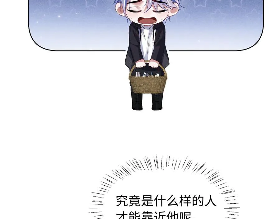 第11话 试试喜欢我？ 第26页
