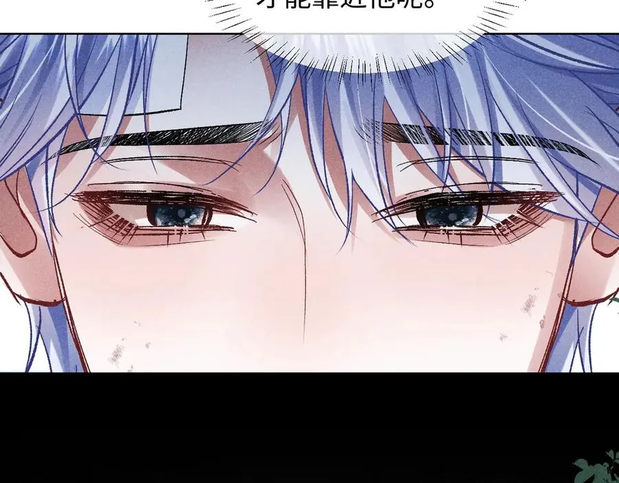 第11话 试试喜欢我？ 第27页