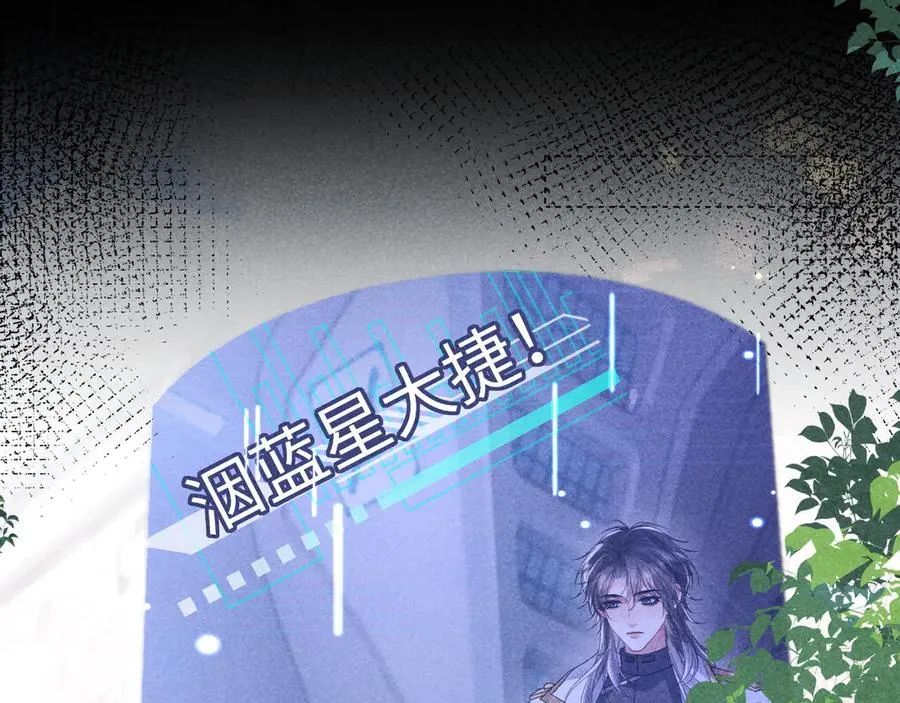 第11话 试试喜欢我？ 第28页