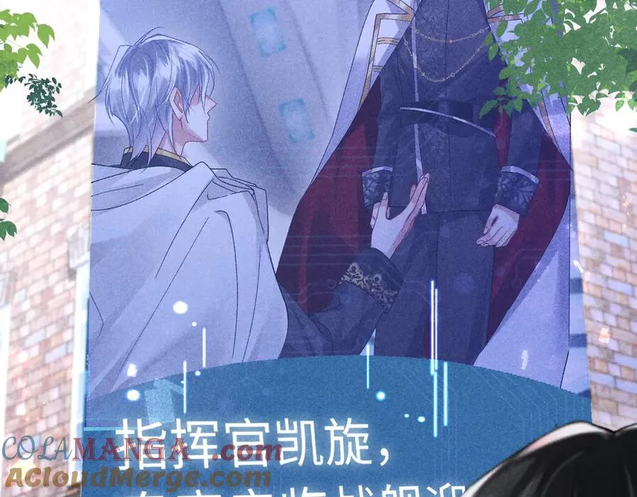 第11话 试试喜欢我？ 第29页
