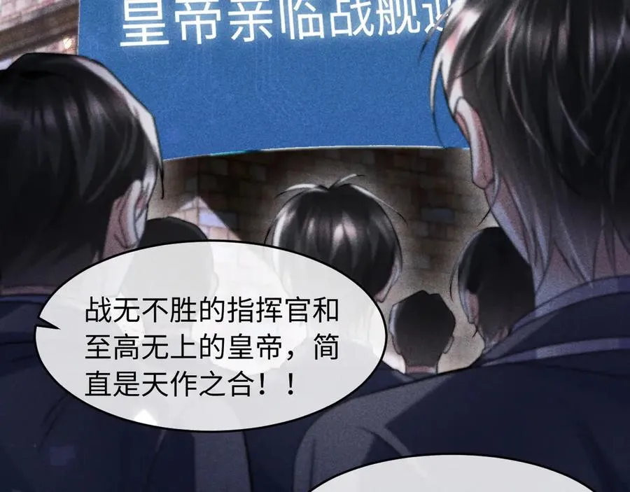 第11话 试试喜欢我？ 第30页