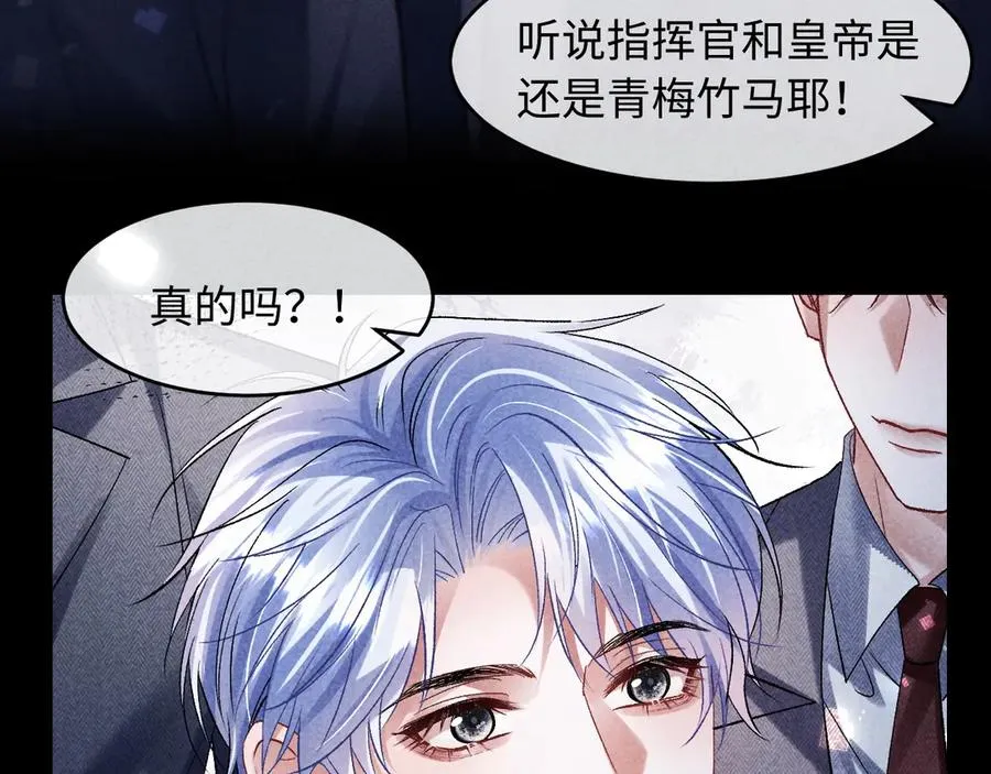 第11话 试试喜欢我？ 第31页