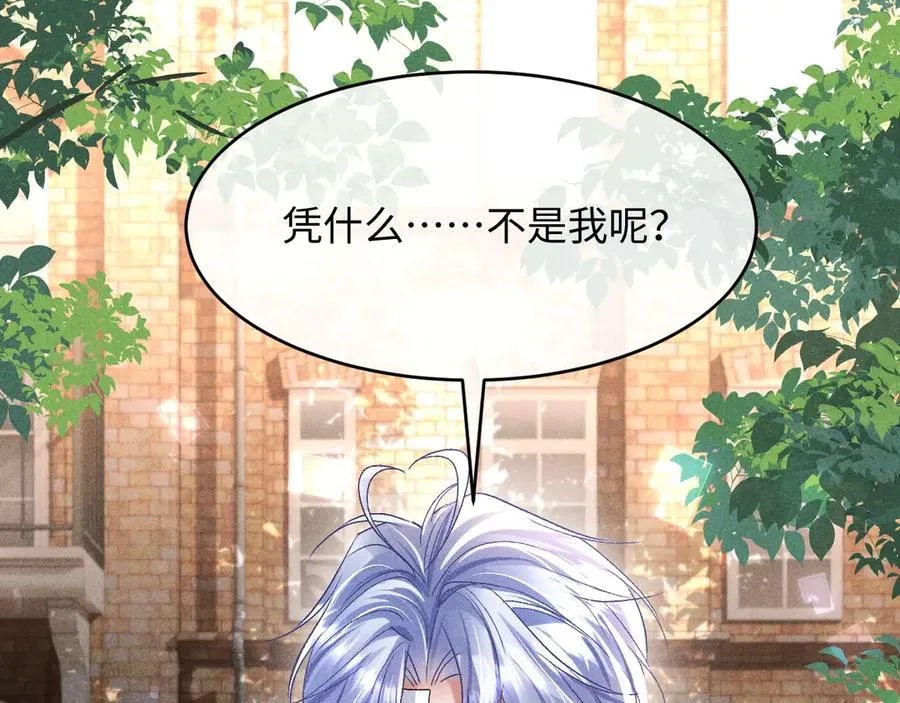 第11话 试试喜欢我？ 第35页