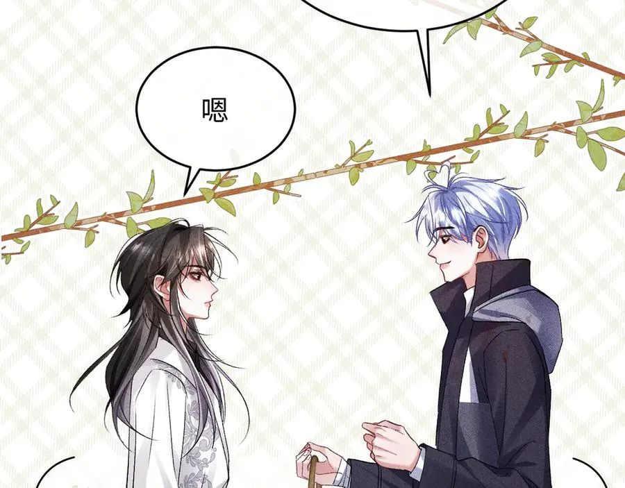 第11话 试试喜欢我？ 第40页