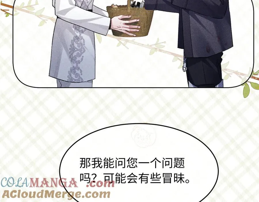 第11话 试试喜欢我？ 第41页