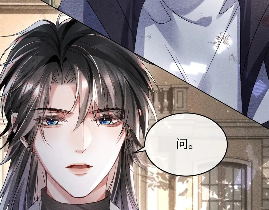 第11话 试试喜欢我？ 第43页