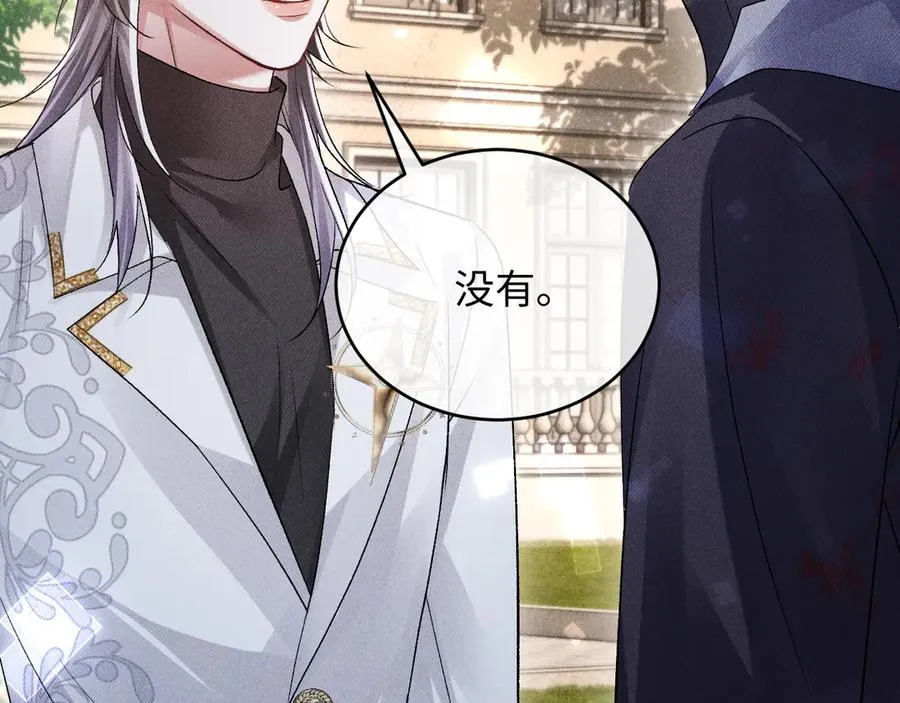 第11话 试试喜欢我？ 第46页
