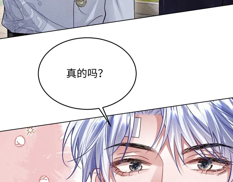 第11话 试试喜欢我？ 第47页