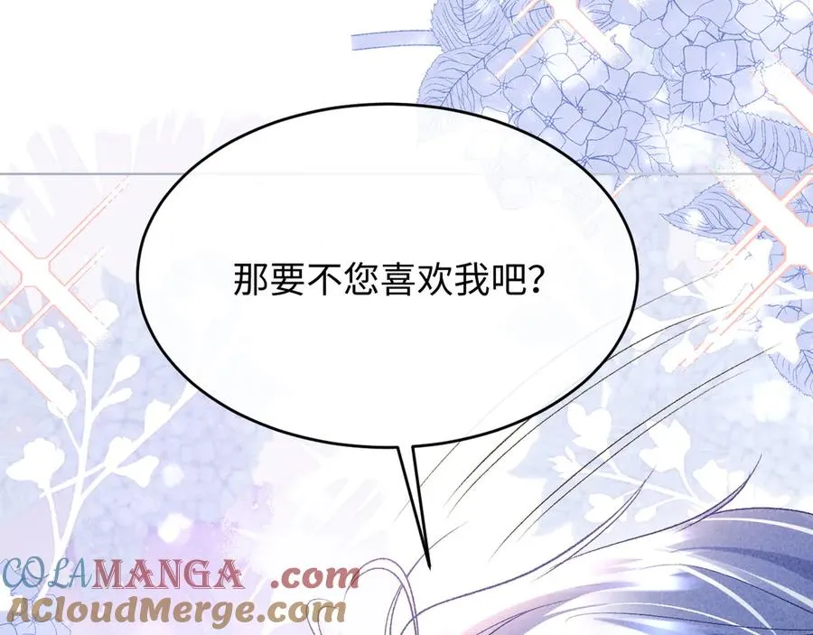 第11话 试试喜欢我？ 第49页